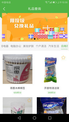 ���������ǻ�E��v1.0.2 ���°�