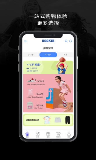 ROOKIE���˶���v1.0.14 ��׿��