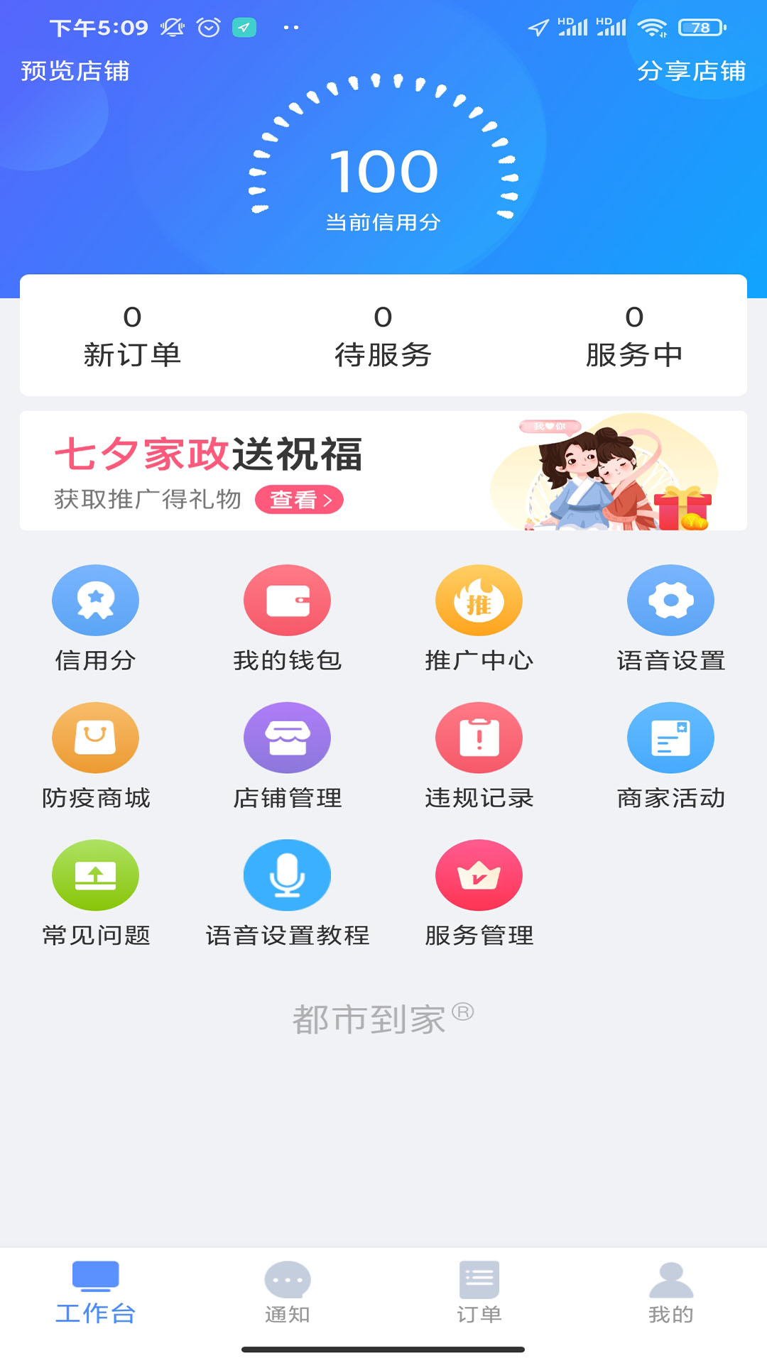 ���е����̼Ҷ�appv3.2.3 ���°�