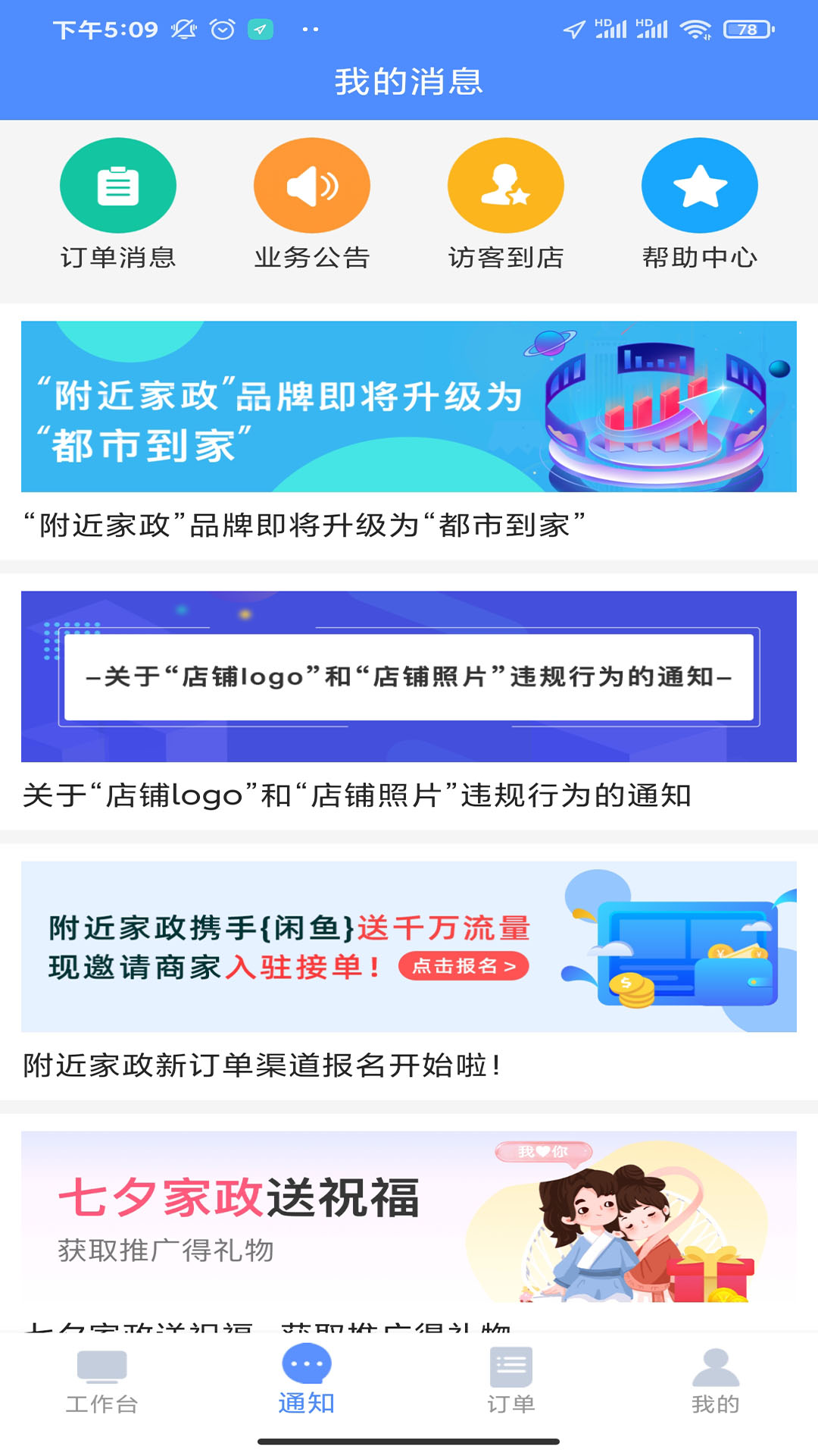 ���е����̼Ҷ�appv3.2.3 ���°�