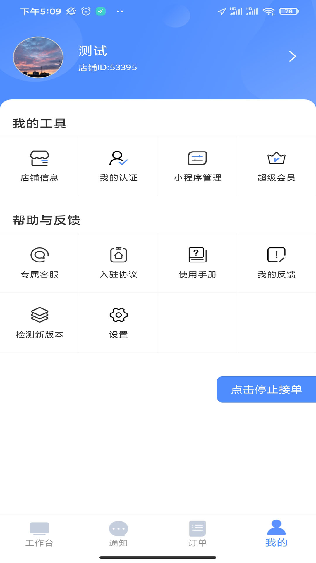 ���е����̼Ҷ�appv3.2.3 ���°�