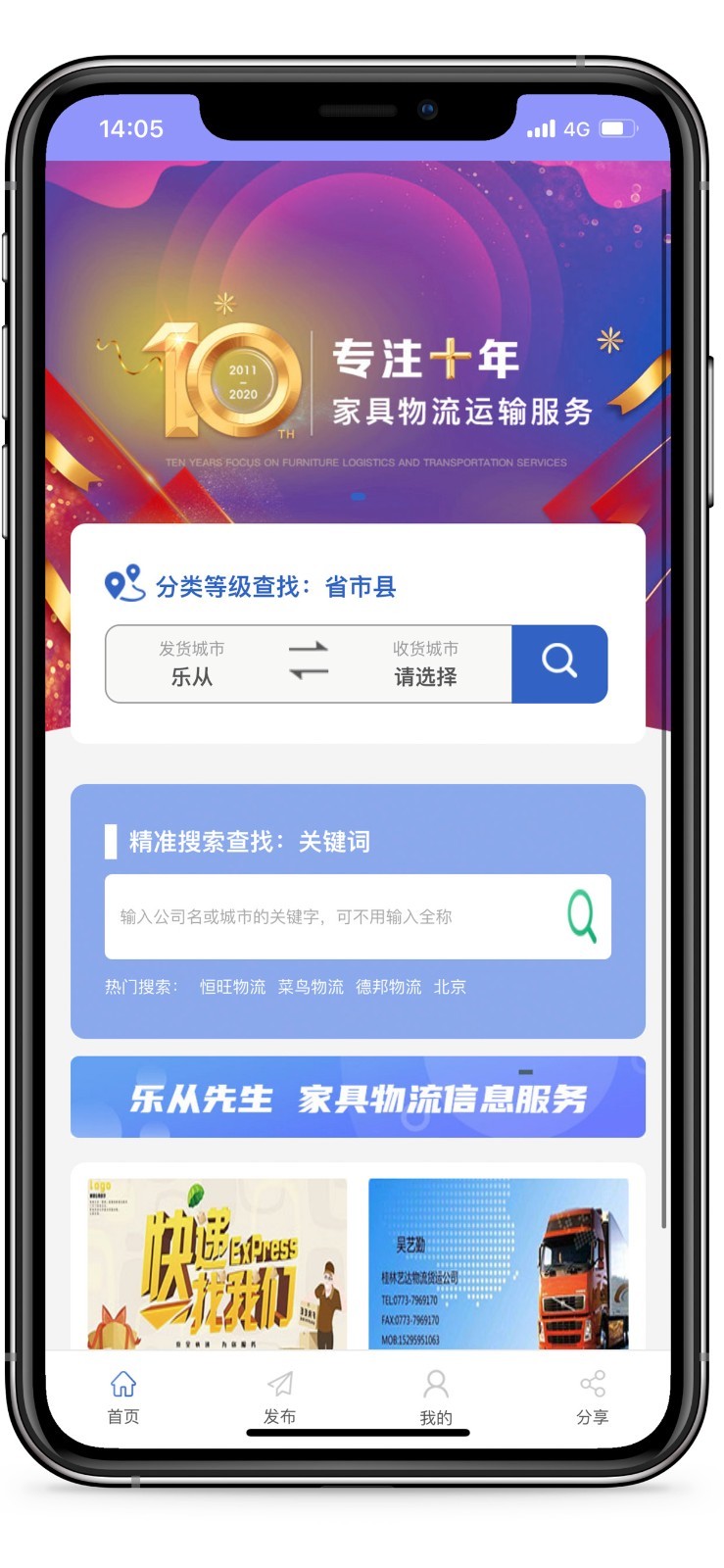 �ִ�����appv4.0.3 �ֻ����°�