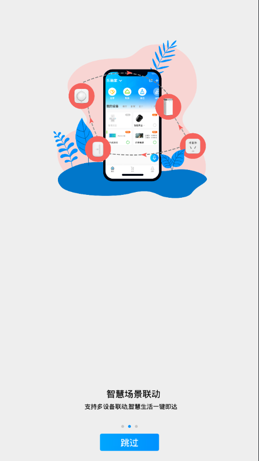 ���Ǽ�appv1.0.2 ���°�
