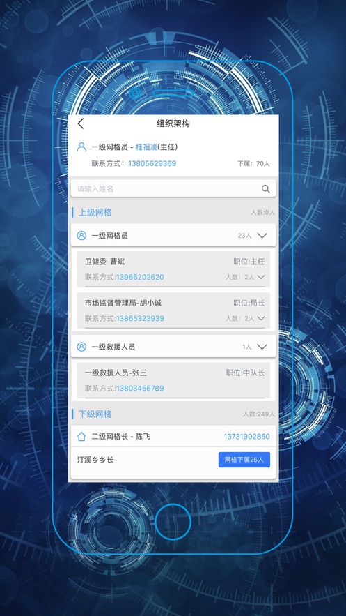 ΢��ȫ����v1.0.12 ��׿��