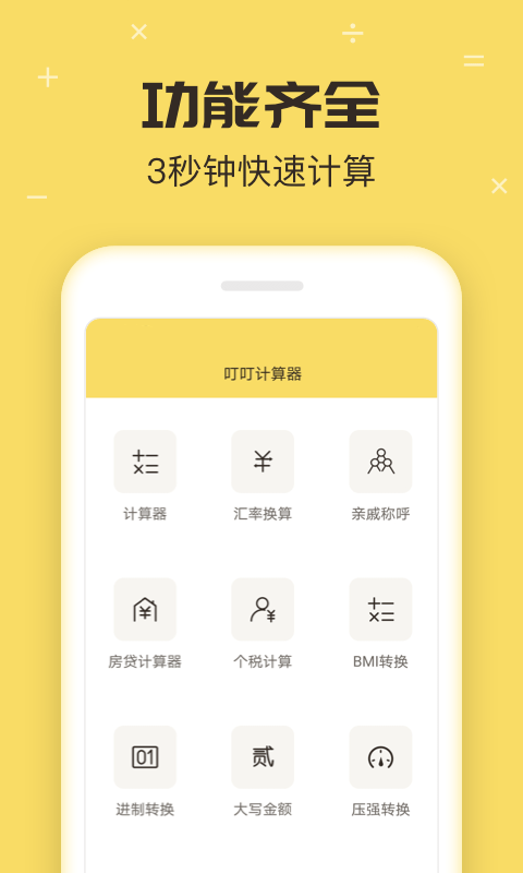 ����������v1.0 �ֻ���