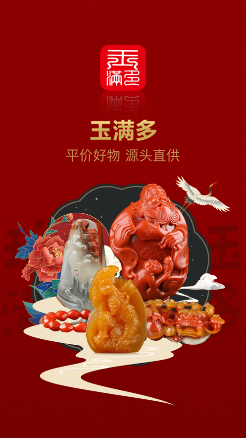 ������app(��ʯ����)v1.0.4 �ֻ���