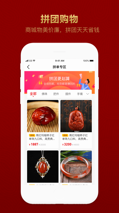������app(��ʯ����)v1.0.4 �ֻ���