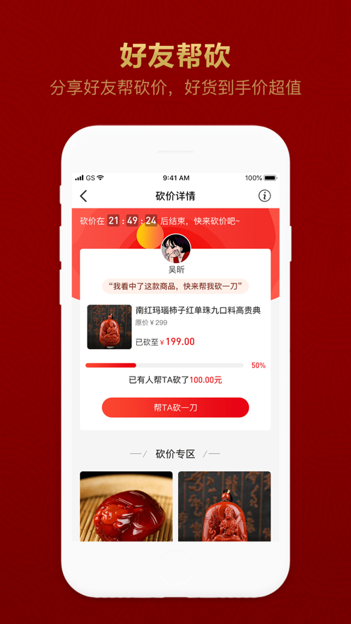 ������app(��ʯ����)v1.0.4 �ֻ���