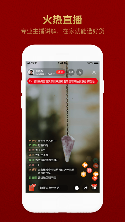 ������app(��ʯ����)v1.0.4 �ֻ���
