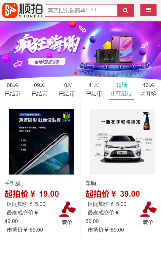 ˳��app(����ƽ̨)v1.0.0 ���°�