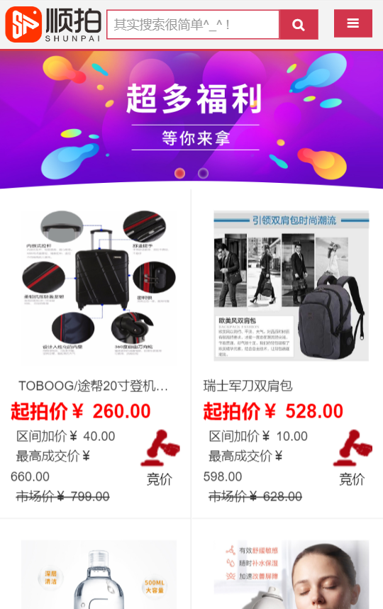 ˳��app(����ƽ̨)v1.0.0 ���°�