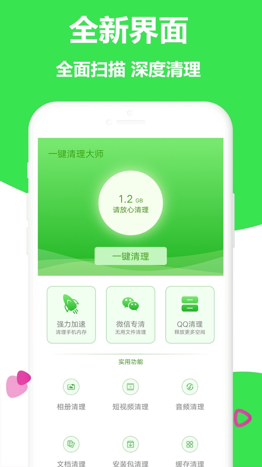 һ������������ʦv1.6 �ֻ���