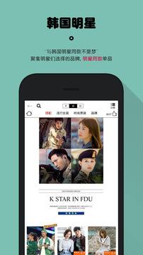 FDU����������Appv1.7 ��׿��
