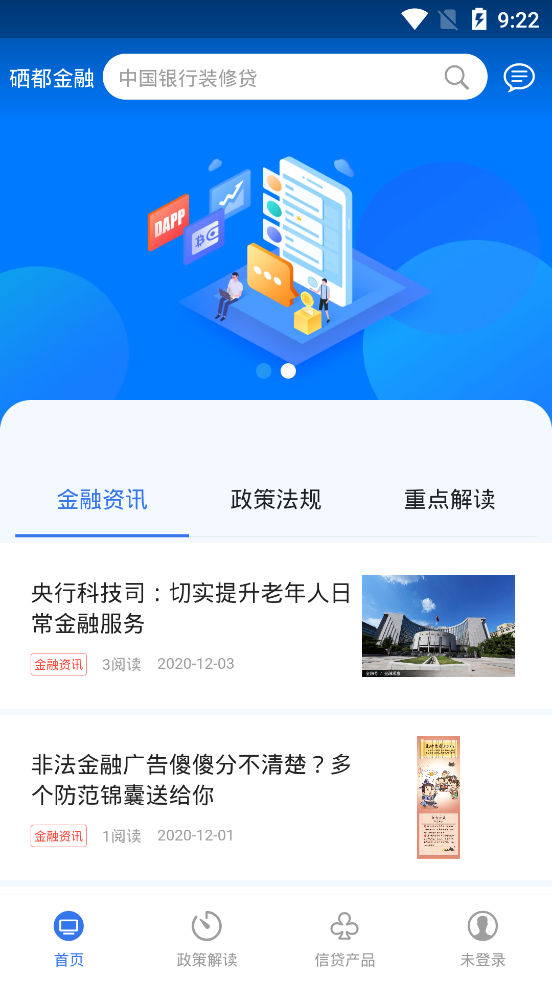��ʩ���������ֻ��ͻ���v1.0.4 �ٷ���׿��