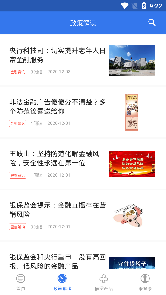 ��ʩ���������ֻ��ͻ���v1.0.4 �ٷ���׿��