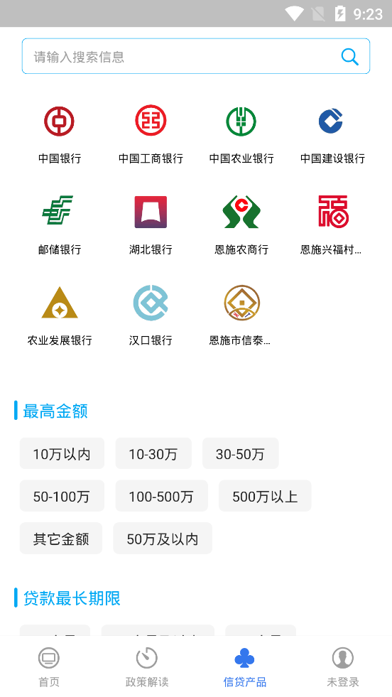 ��ʩ���������ֻ��ͻ���v1.0.4 �ٷ���׿��