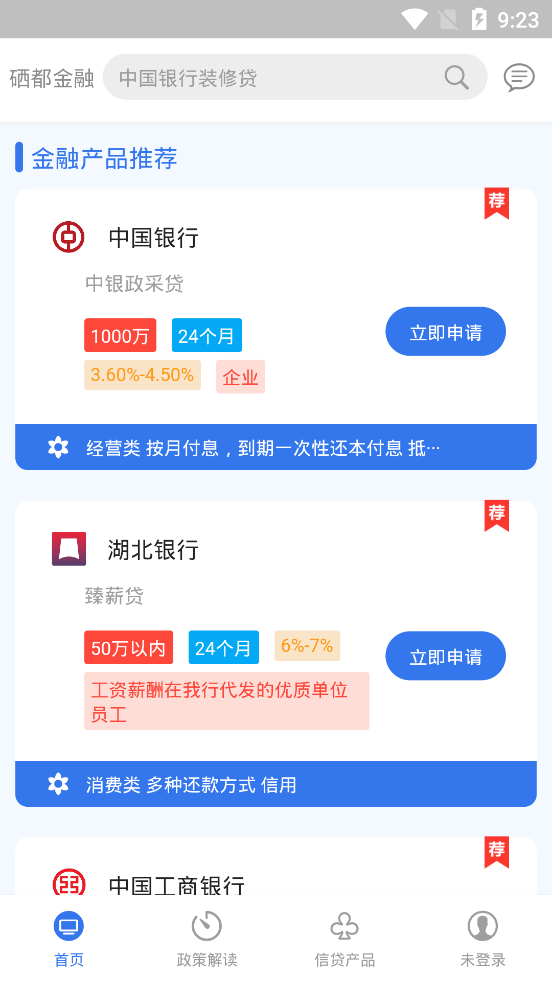��ʩ���������ֻ��ͻ���v1.0.4 �ٷ���׿��