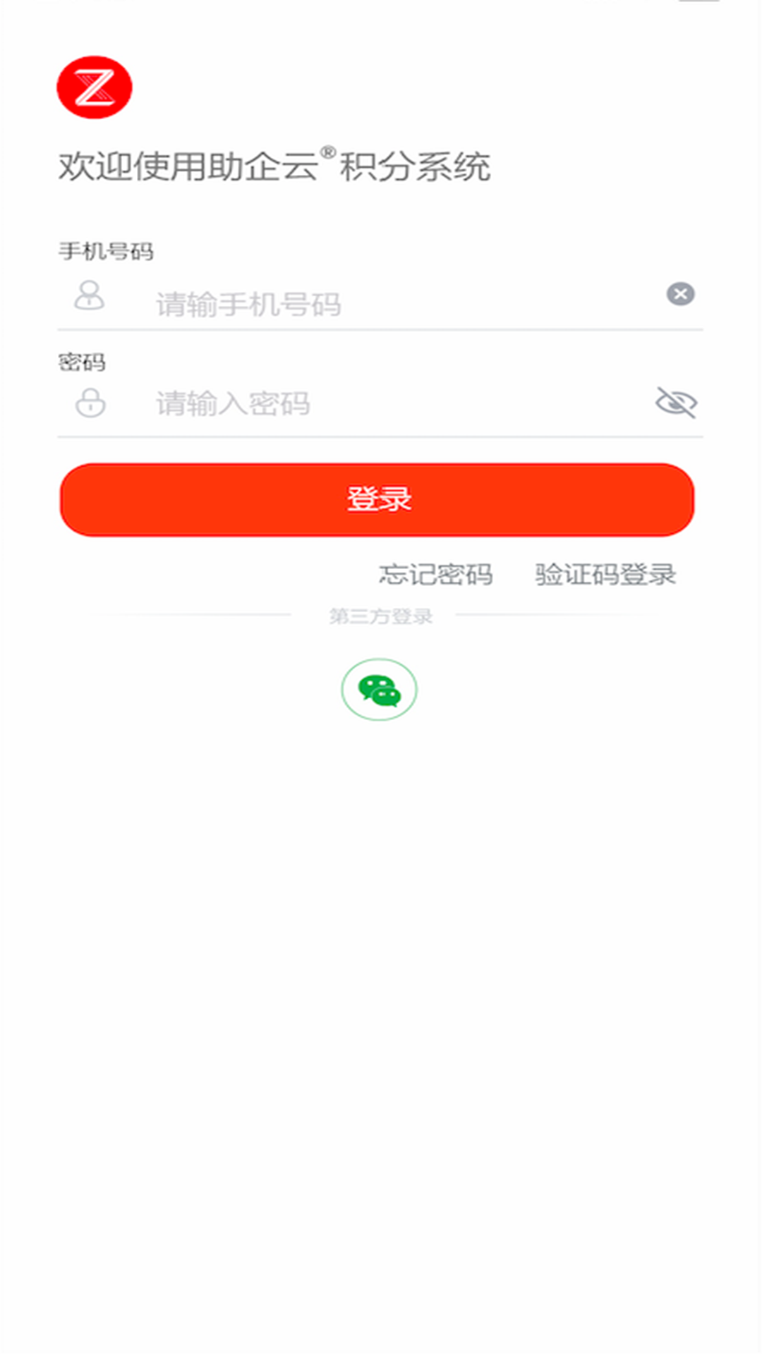 �����ƻ���ϵͳAppv1.0.7 ��׿��