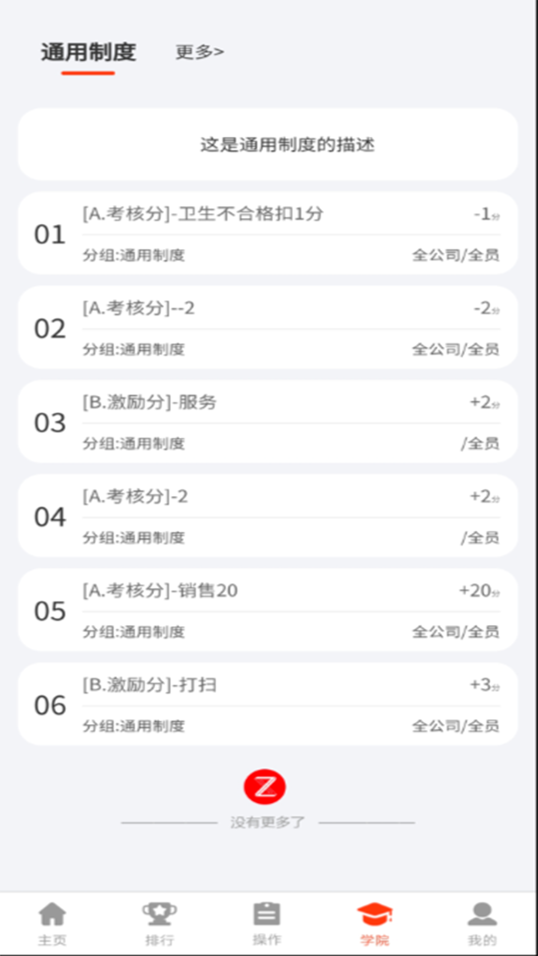 �����ƻ���ϵͳAppv1.0.7 ��׿��