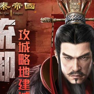 大秦帝国之帝国烽烟BT版 大秦帝国之帝国烽烟BT版