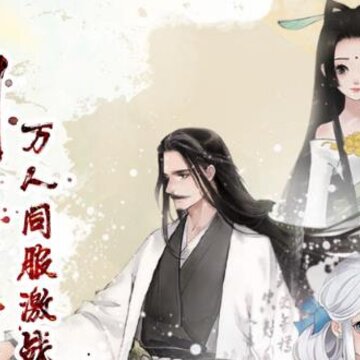 天地道手游应用宝版 天地道手游应用宝版
