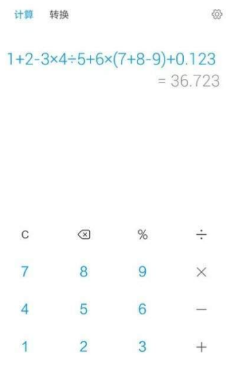 超级计算器app 超级计算器app