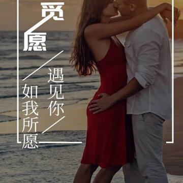 觅愿 觅愿