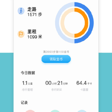 运动记步器 运动记步器