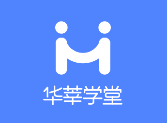 华莘学堂app 华莘学堂app