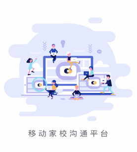 �����ƶ�У԰app