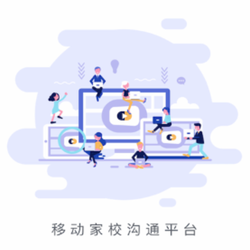 �����ƶ�У԰app