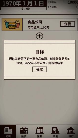 爸爸活下去开局怎么玩 新手开局玩法指南 爸爸活下去开局怎么玩 新手开局玩法指南