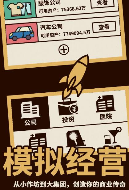 爸爸活下去怎么投资赚钱 投资赚钱技巧详解 爸爸活下去怎么投资赚钱 投资赚钱技巧详解