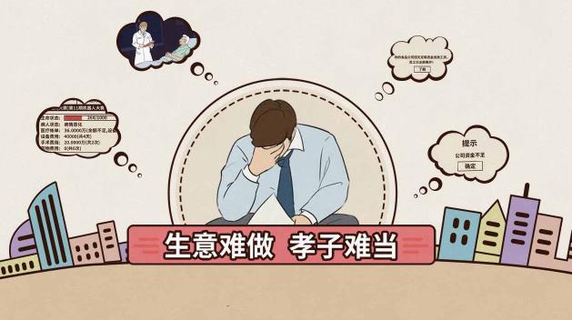 爸爸活下去公司怎么玩 公司玩法技巧分享 爸爸活下去公司怎么玩 公司玩法技巧分享