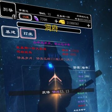 剑破仙界 剑破仙界
