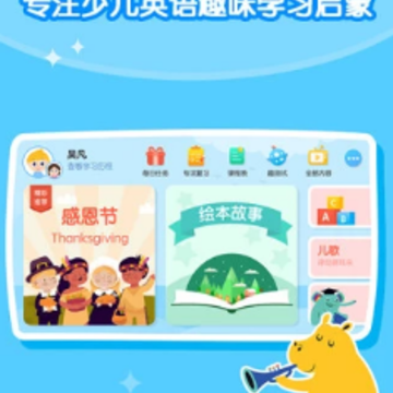 PlayABC app