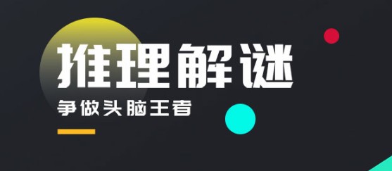 百变大侦探免费版 百变大侦探免费版