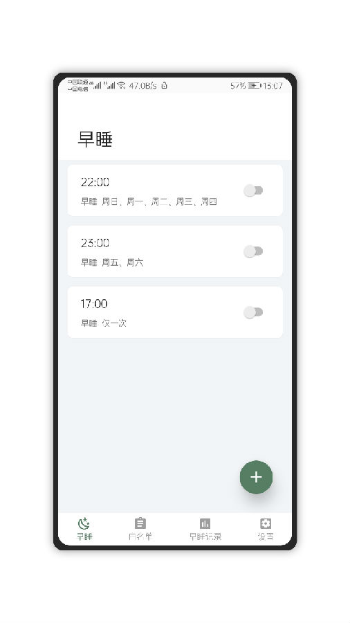 ��˯app