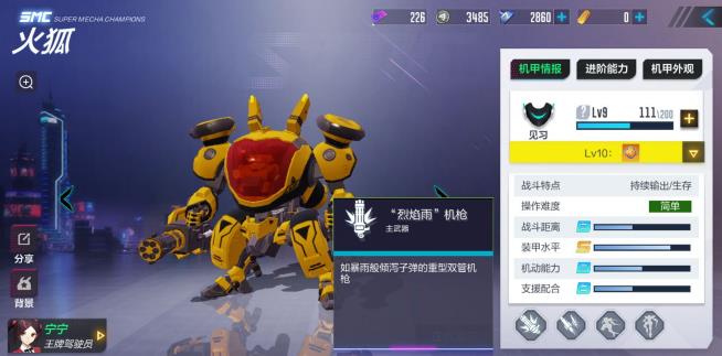 机动都市阿尔法火狐厉害吗 机动都市阿尔法火狐详细分析 机动都市阿尔法火狐厉害吗 机动都市阿尔法火狐详细分析