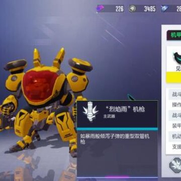 机动都市阿尔法火狐厉害吗 机动都市阿尔法火狐详细分析 机动都市阿尔法火狐厉害吗 机动都市阿尔法火狐详细分析