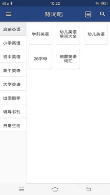 背词吧app 背词吧app