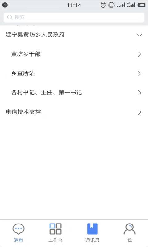 热拓OA 热拓OA