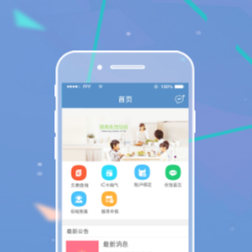 蓝天燃气app 蓝天燃气app