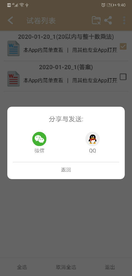 每日口算 每日口算