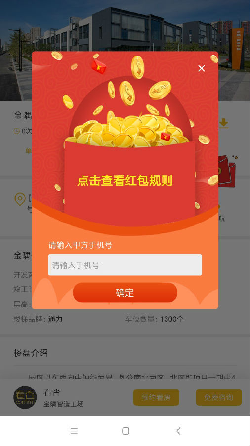 ����appv1.1.5 ��׿��