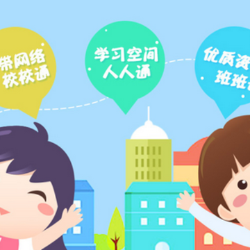 天喻空中课堂 天喻空中课堂