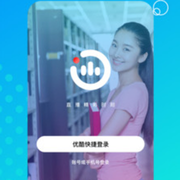 优来播app 优来播app