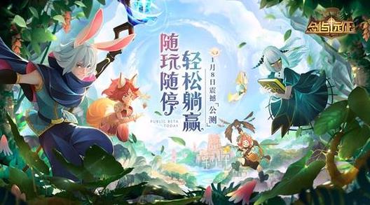 剑与远征核心资源怎么获取 装备瓜子经验粉尘核心资源获取方式分享 剑与远征核心资源怎么获取 装备瓜子经验粉尘核心资源获取方式分享