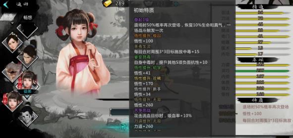 我的侠客怎么收徒 收徒及出师方法一览 我的侠客怎么收徒 收徒及出师方法一览