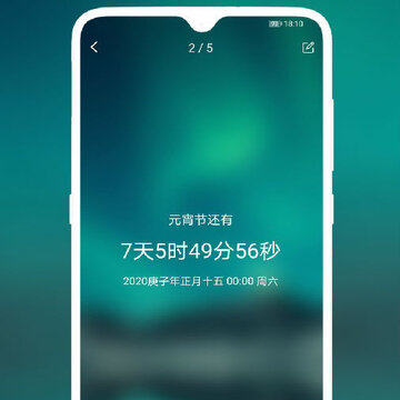 分秒倒数日 分秒倒数日